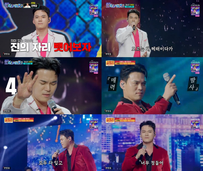 [SC리뷰] '사랑의 콜센타' 천록담, 첫 소절부터 남달랐다…독보적인 음…