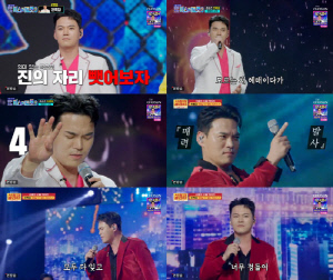 [SC리뷰] '사랑의 콜센타' 천록담, 첫 소절부터 남달랐다…독보적인 음색 자랑