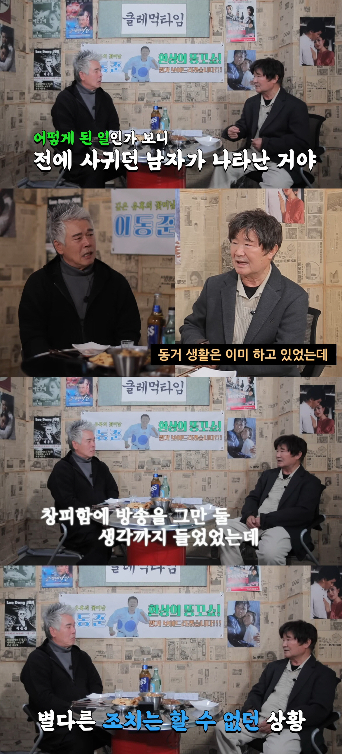 이계인, 사기 결혼 상처 고백 "전처와 내연남 10년 동거..방송 은퇴도…
