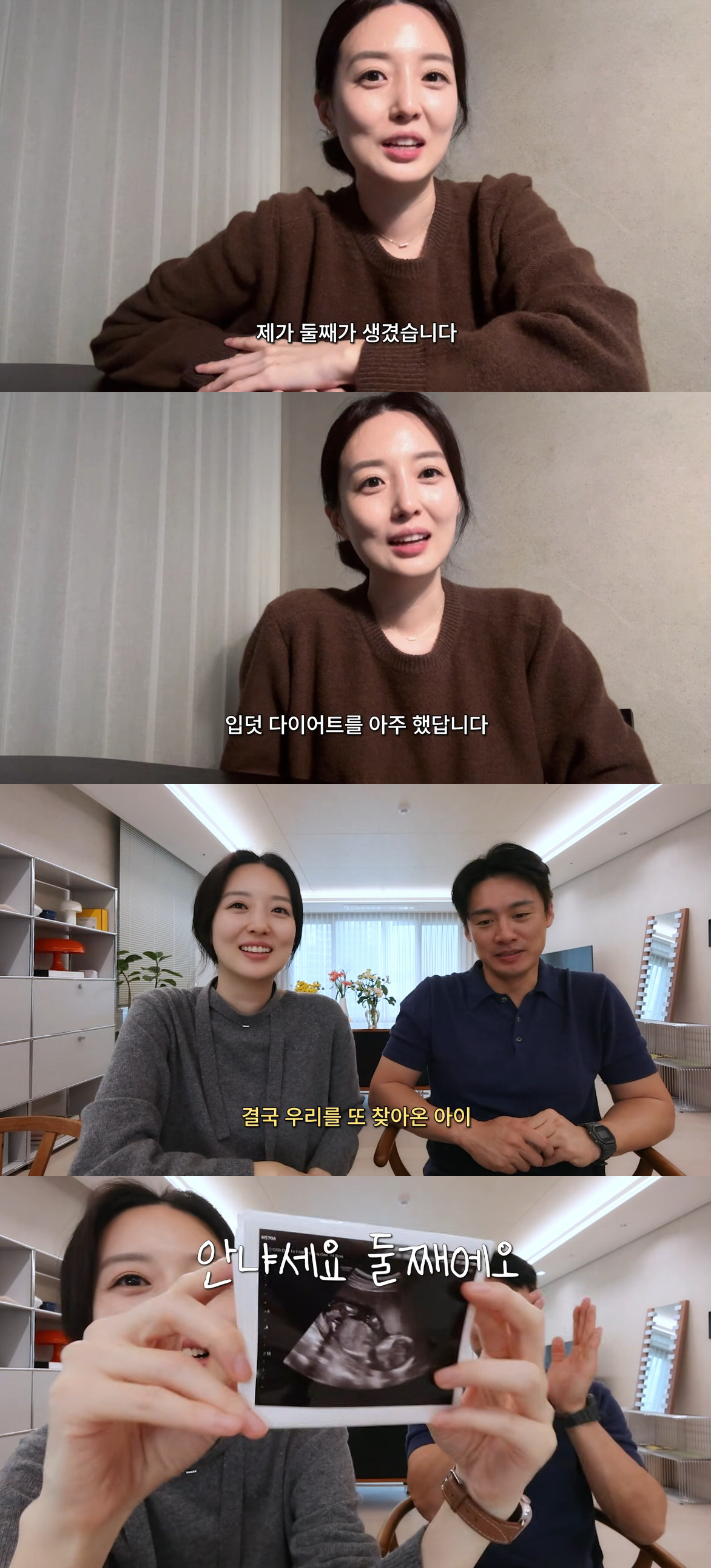 김소영♥오상진, 유산 아픔 후 둘째 임신 "6개월 차..내년 봄 출산 예…