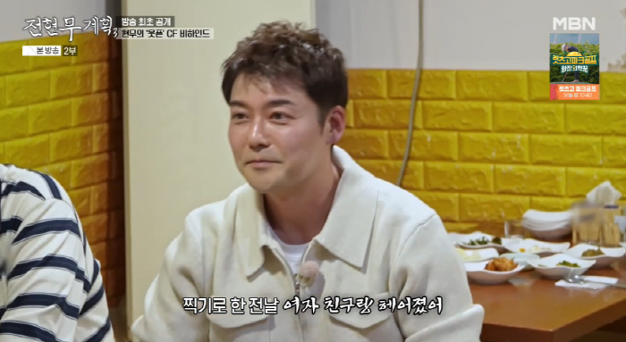 '공개 열애 2번' 전현무, 최초 고백 "여친과 이별 후..눈물 흘리는 …