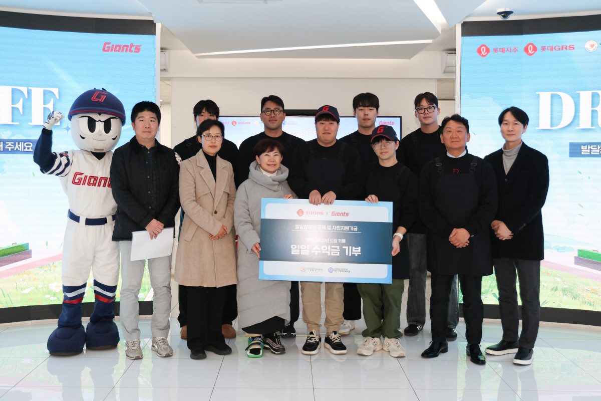 "보람있는 자리, 앞으로도 계속되길" 전준우→한태양 힘모은 드림카페, 발…