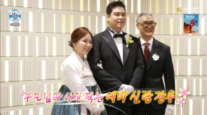 박나래, '나혼산' 무편집 등장...이장우 결혼식서 울컥 