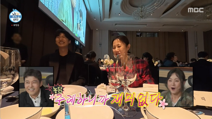 박나래 '갑질 의혹'에 묻힌 이장우 하차 방송...'나혼산', 편집 없이…