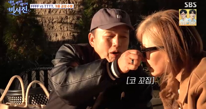 김광규, 女배우 코 잡고 '성형 의혹' 제기..“미친 거 아니야?”