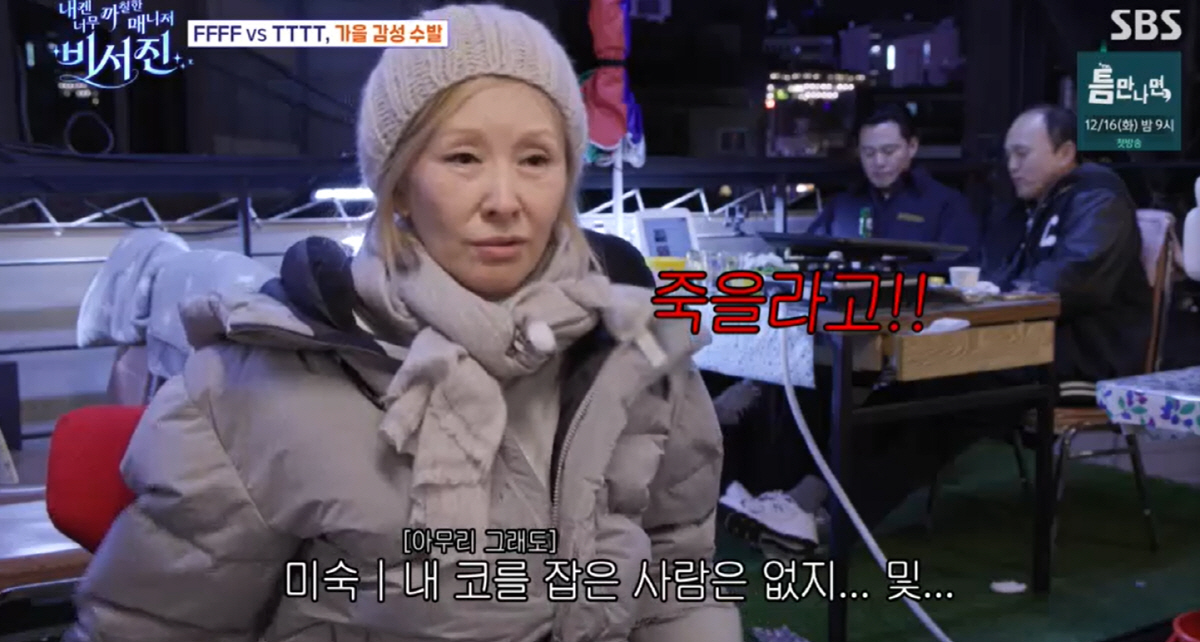 김광규, 女배우 코 잡고 '성형 의혹' 제기..“미친 거 아니야?”