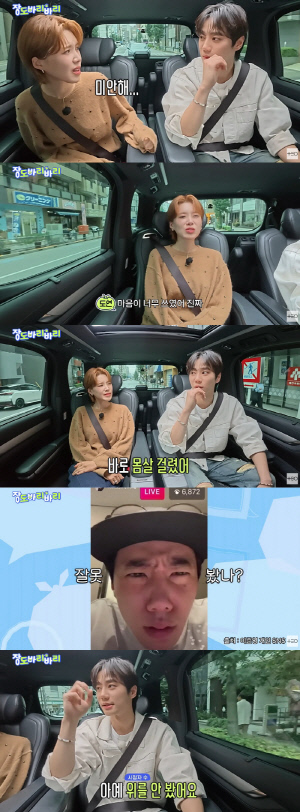 장도연, 뒤늦게 밝혀진 '이준영 사과문자'...