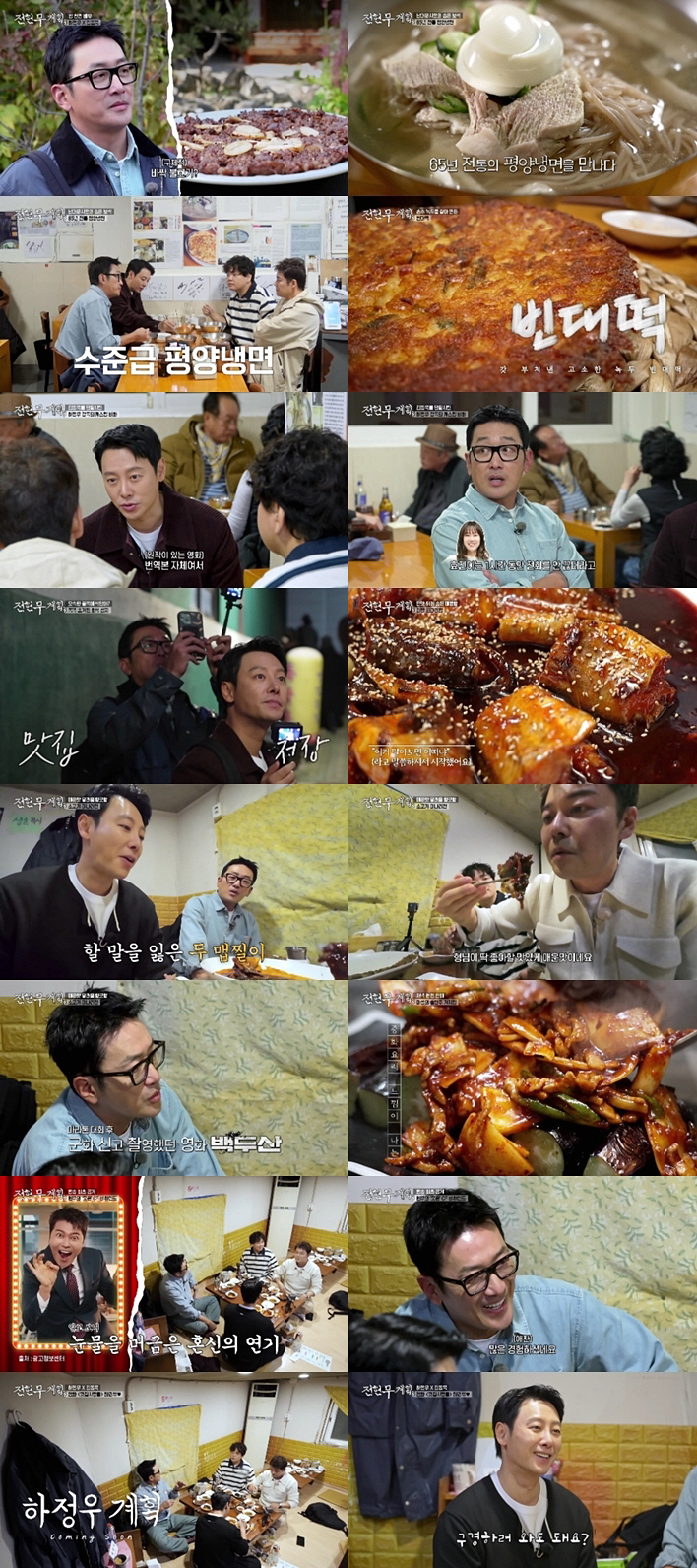 전현무의 전 여친 '실명' 토크 "결별 다음날 혼신의 춤 광고 촬영"