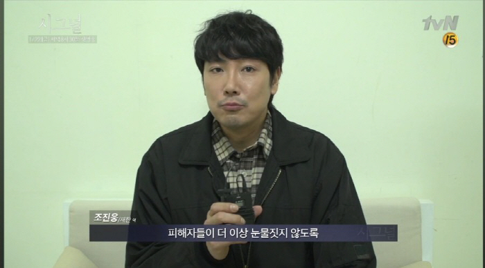 ‘소년범’ 조진웅, ‘시그널’ 명대사 부메랑 맞았다…김혜수·이제훈까지 직…