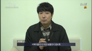 ‘소년범’ 조진웅, ‘시그널’ 명대사 부메랑 맞았다…김혜수·이제훈까지 직격탄