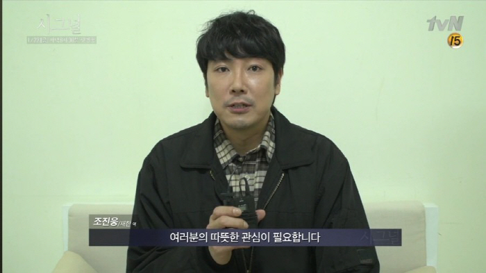 ‘소년범’ 조진웅, ‘시그널’ 명대사 부메랑 맞았다…김혜수·이제훈까지 직…