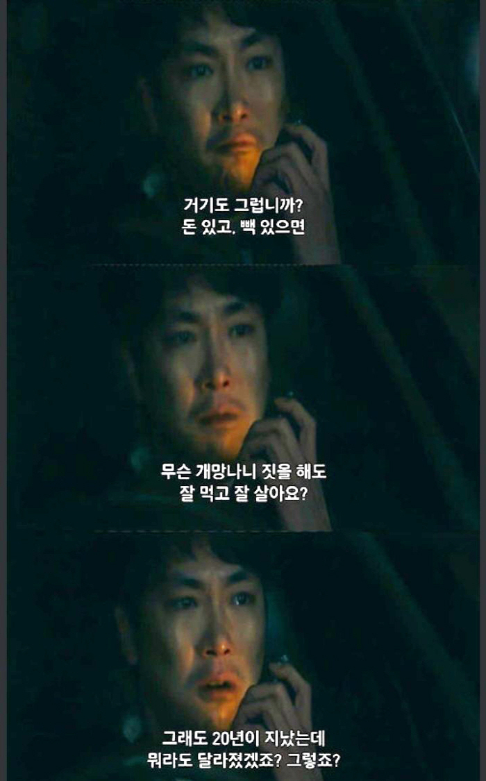 ‘소년범’ 조진웅, ‘시그널’ 명대사 부메랑 맞았다…김혜수·이제훈까지 직…