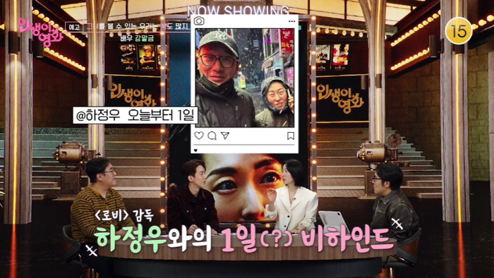 강말금, “오늘부터 1일” ♥하정우 열애설에 폭소..“母 기뻐해”