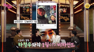 강말금, “오늘부터 1일” ♥하정우 열애설에 폭소..“母 기뻐해”