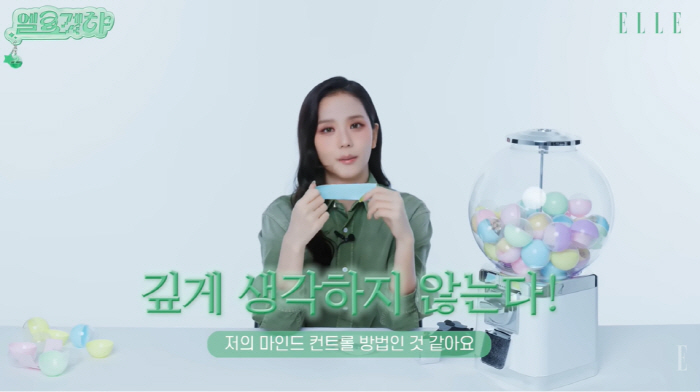 블랙핑크 지수, 강한 멘탈 비결 밝혔다…"깊게 생각 안해"