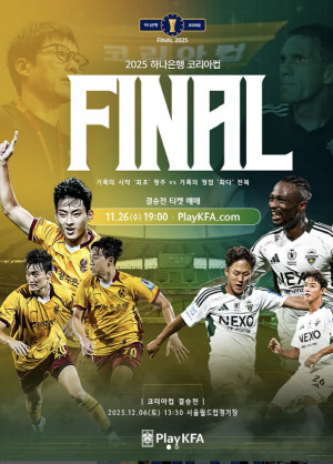 [코리아컵 결승 현장라인업]'더블' 전북 VS '최초' 광주 드디어 빅뱅, 티아고 VS 헤이스 공격 선봉