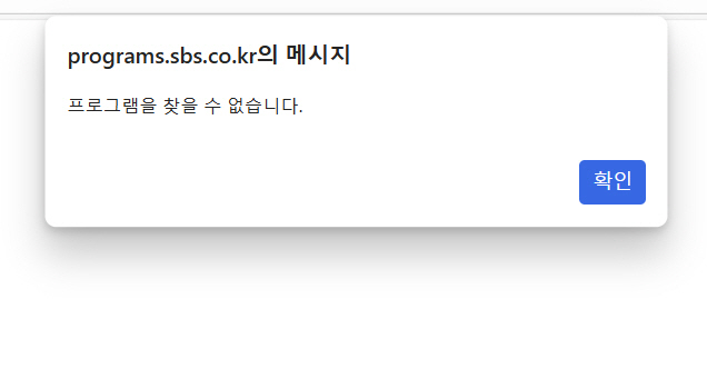 '소년범' 조진웅, 방송가 줄줄이 손절..KBS·SBS 영상 비공개→내래…