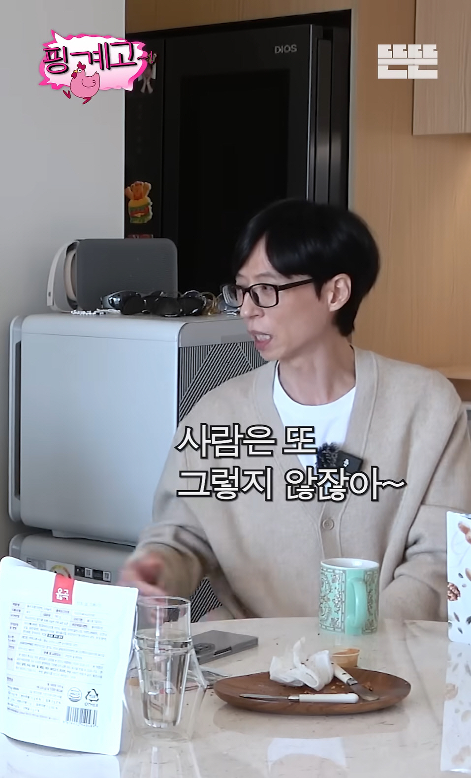 유재석, 의미심장 발언 "짐승만도 못한 사람 有, 주는 만큼 보답하지 않…