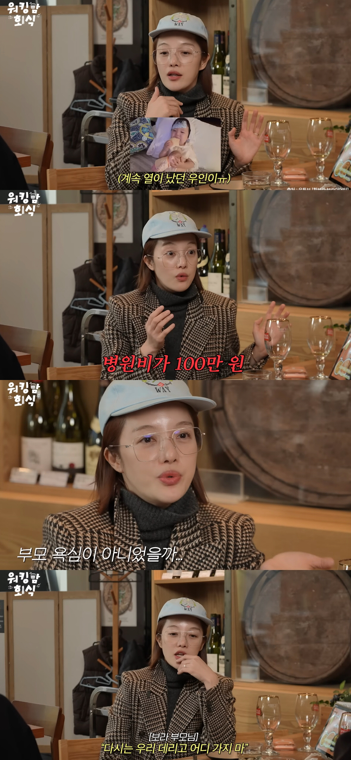 황보라, 16개월 子와 하와이 여행 후회 "부모 욕심..진짜 아니다 싶어…