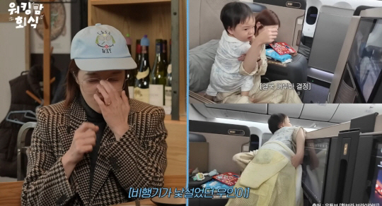 황보라, 16개월 子와 하와이 여행 후회 "부모 욕심..진짜 아니다 싶어…