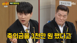 '신기은PD♥' 민경훈, 축의금 루머 해명 