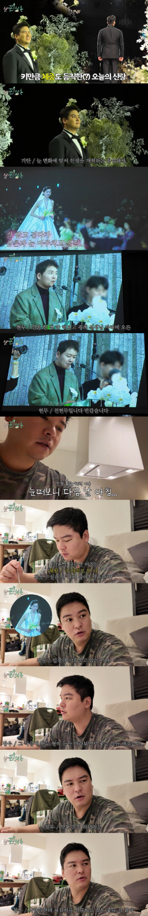 이장우♥조혜원 결혼 답례품, 직접 담근 파김치로..호두과자 부케 이어 센스 폭발(살찐삼촌)[종합]