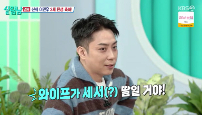 '재혼' 은지원, 정관수술 받았다더니.."2~3년 안에 딸 낳고파"(살림…