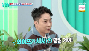 '재혼' 은지원, 정관수술 받았다더니..