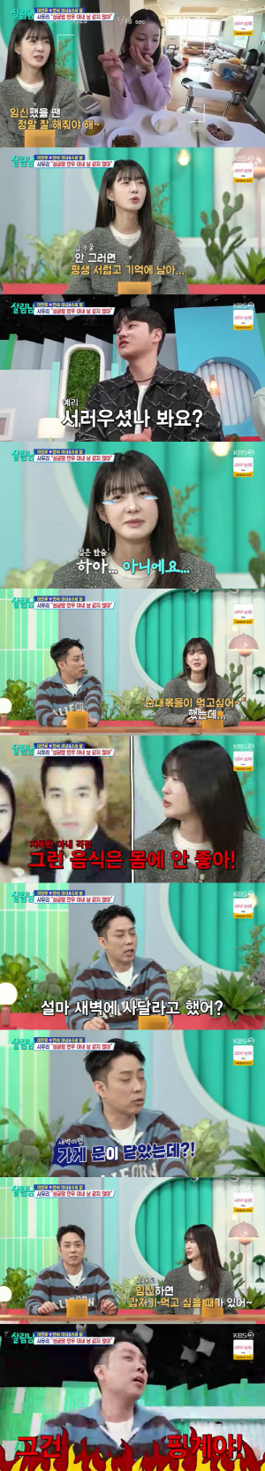 은지원, 임산부 식욕에 일침 