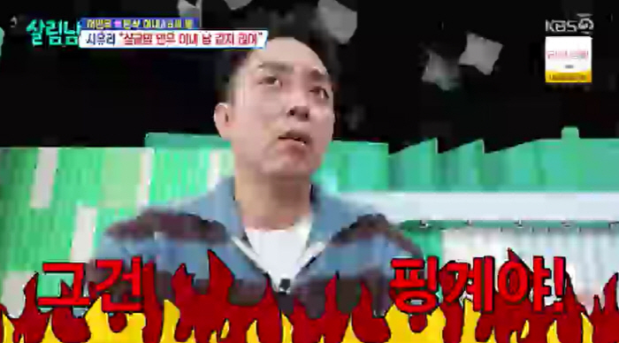 은지원, 임산부 식욕에 일침 