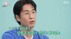 마이큐, ♥김나영과 결혼 비하인드 