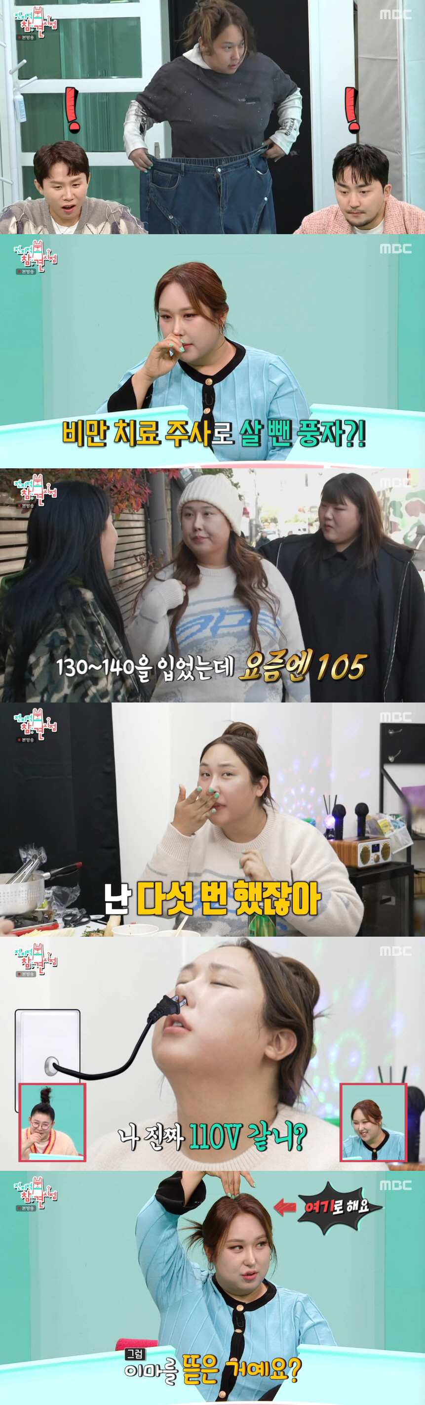 풍자, 비만 치료 주사로 25kg 감량 의혹..."효과 너무 좋아 일상에…