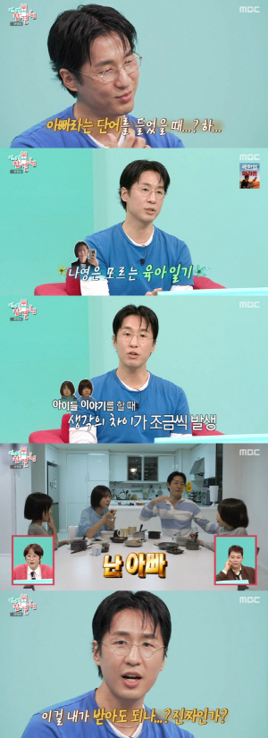 마이큐, ♥김나영과 子 문제로 의견 충돌 고백 