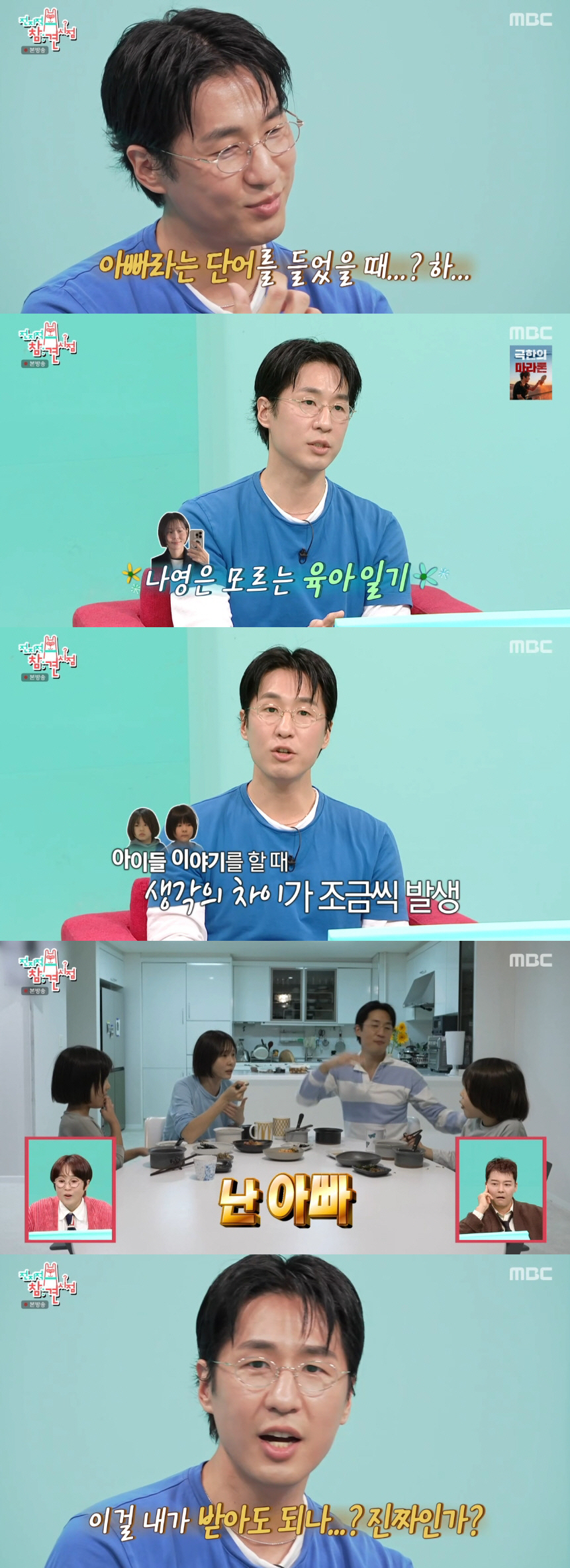 마이큐, ♥김나영과 子 문제로 의견 충돌 고백 "생각의 차이 있어"