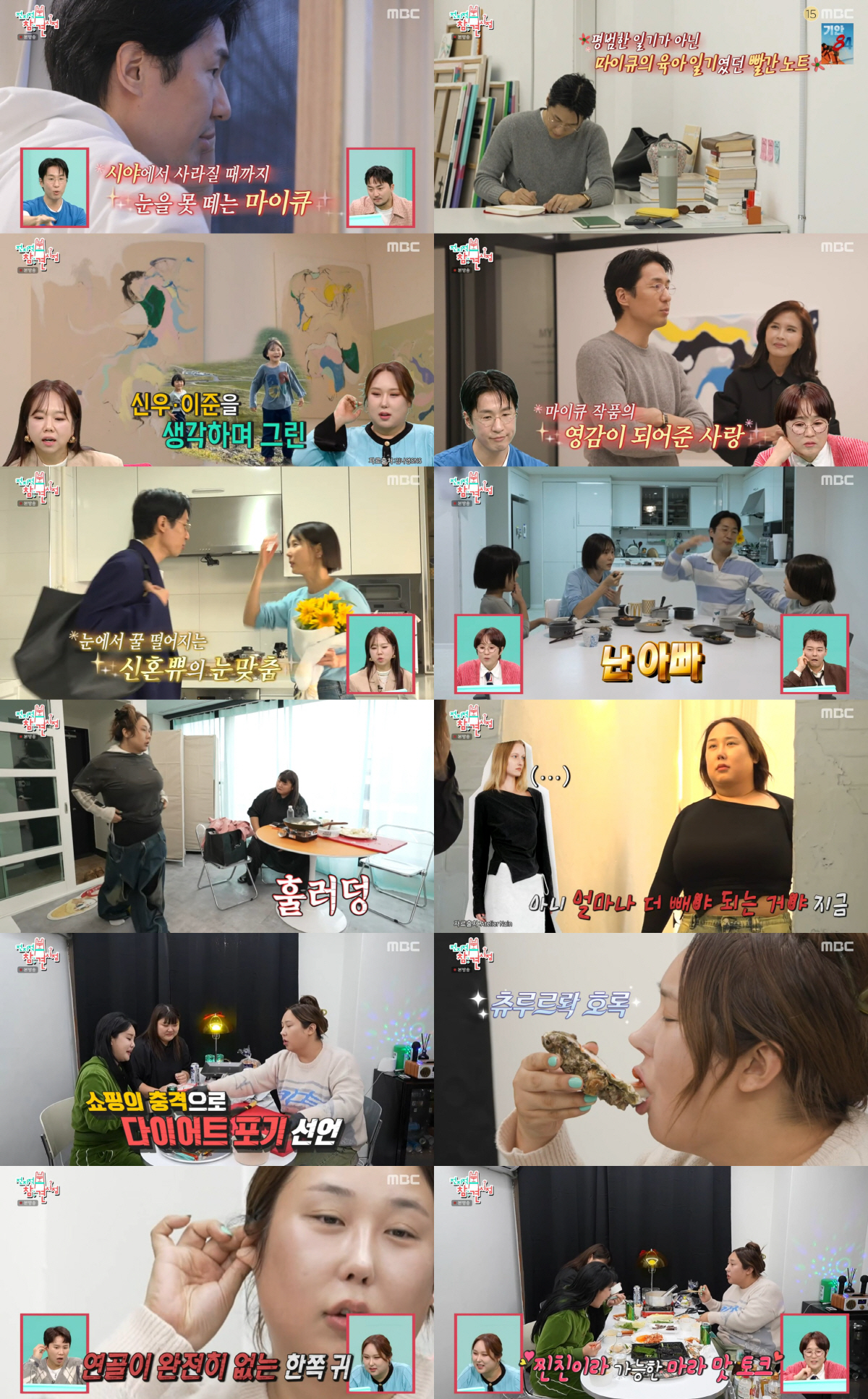 '재혼' 김나영과 결혼한 마이큐, 두 아들 가슴으로 품었다..."육아일기…