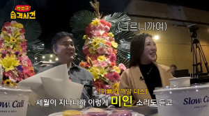 박영규, '양악·돌려깎기' 성형한 '미달이' 김성은 디스 