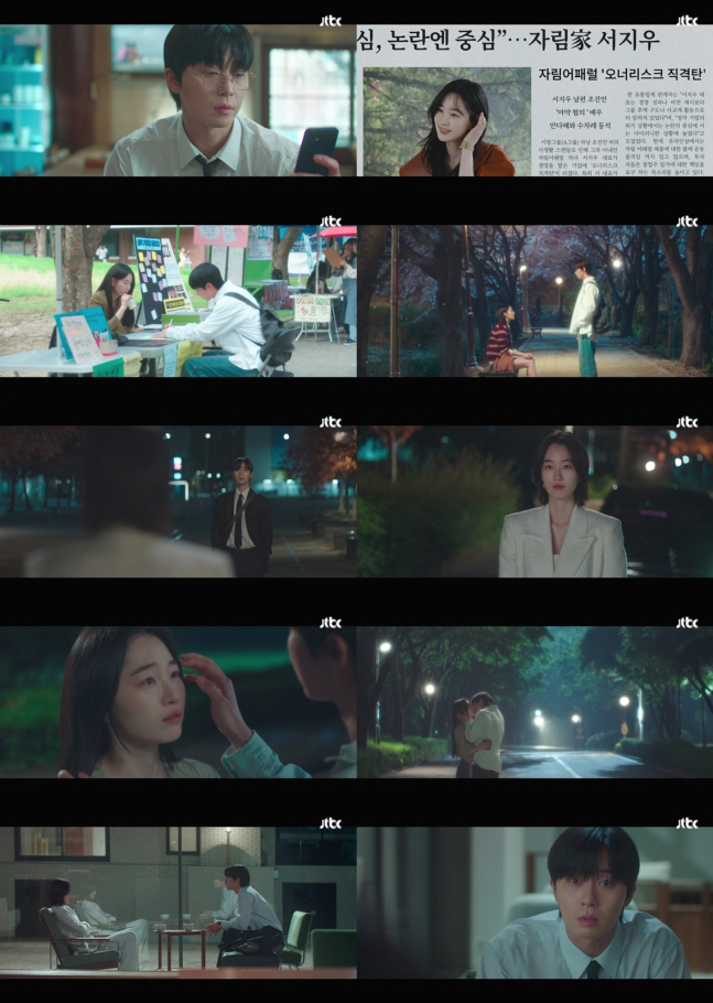 [SC리뷰] ‘경도를 기다리며’ 박서준 7년 만 로코 복귀…시청률 2.7…