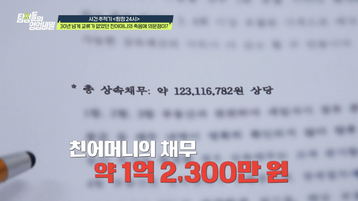 사망한 母 명의로 보험 32건, 아파트가 3채...김풍 "수상한 냄새 난…