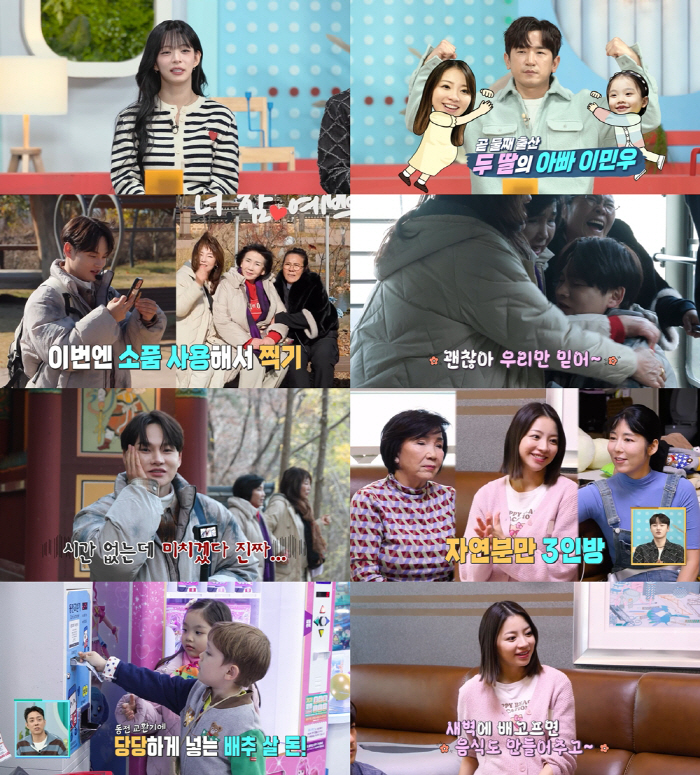 '47세' 은지원, 재혼 두 달만에 '예비 딸바보' 됐다..."나도 딸을…