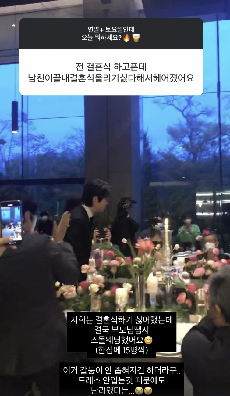 미자, 3년만에 밝힌 결혼식 갈등 "드레스 안 입는다고 난리, 스몰웨딩도…