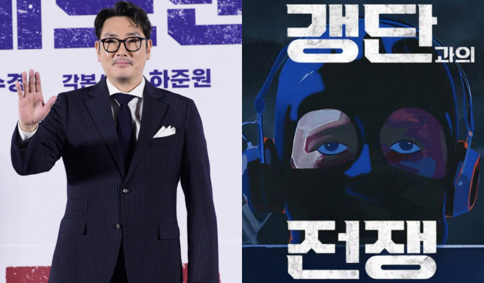 ‘불명예 퇴장’ 조진웅, SBS ‘갱단과의 전쟁’ 내레이션 전면 삭제된다