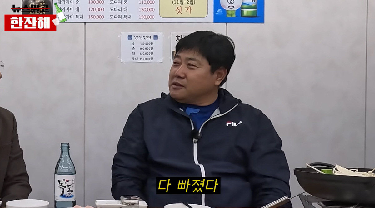 '19세 연하♥' 양준혁, 선수시절 번 수십억 날렸다 "다 쏟아붓고 껍데…