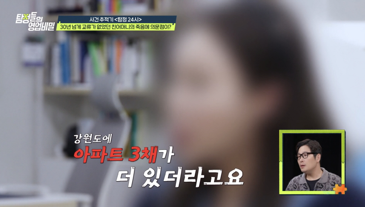 사망한 母 명의로 보험 32건, 아파트가 3채…"보험금은 누군가 수령해간…