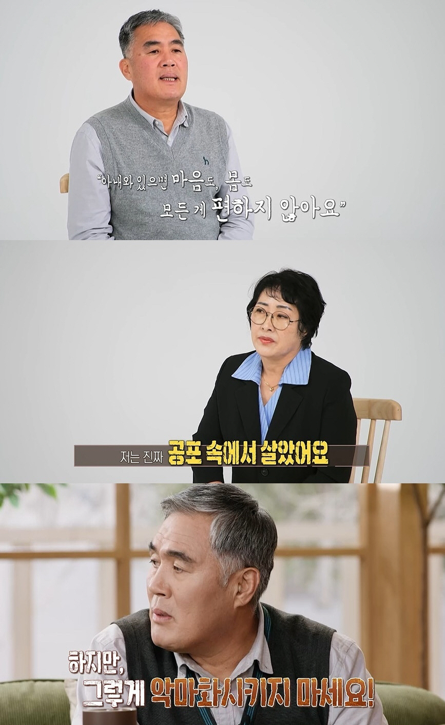 "악마화 시키지마"…울분 폭발한 남편→"공포 속에 살아" 15년째 따로 …
