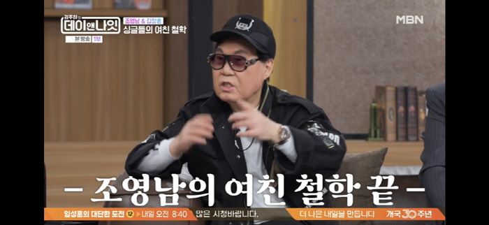 조영남 "좋은 아파트 있고, 내가 금방 죽는다" 마라맛 플러팅…김주하, …