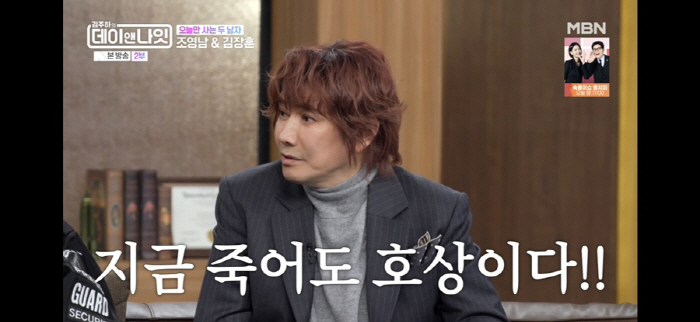 조영남 "좋은 아파트 있고, 내가 금방 죽는다" 마라맛 플러팅…김주하, …