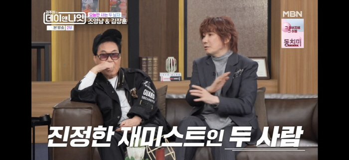 조영남 "좋은 아파트 있고, 내가 금방 죽는다" 마라맛 플러팅…김주하, …