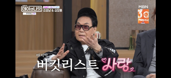 조영남 "좋은 아파트 있고, 내가 금방 죽는다" 마라맛 플러팅…김주하, …