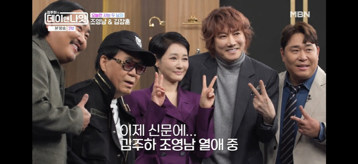 조영남 "좋은 아파트 있고, 내가 금방 죽는다" 마라맛 플러팅…김주하, …