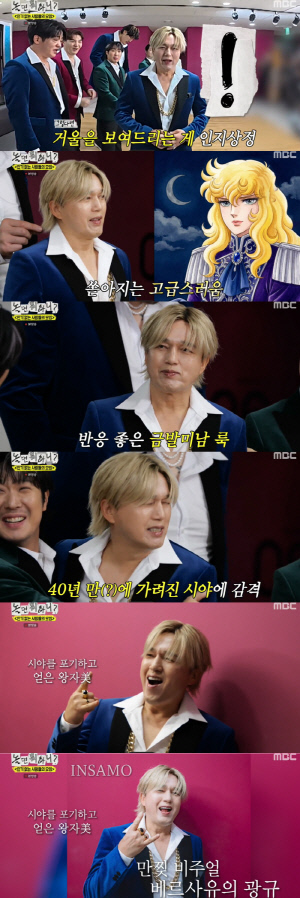 김광규, 국적 바뀐 외모..‘금발 가발 아이돌 화장’ 충격 변신